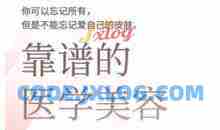 2025美业趋势与问题肌全攻略：从诊断到成交的全域思维，专为美业人打造