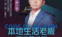 本地生活老板营销思维班，探寻本地生意新机会（餐饮酒旅服务美业生活娱乐）