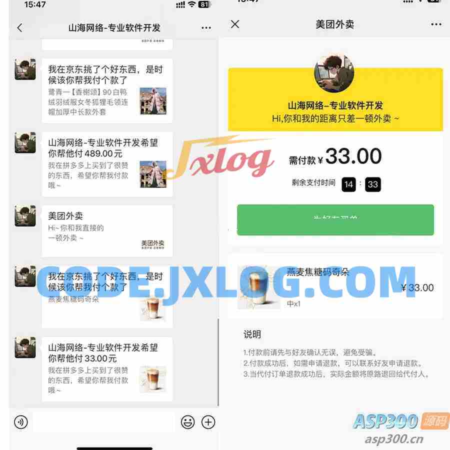 美团外卖京东拼多多商城代付多模版三合一源码仿美团下单h5外卖系统微信好友代付小程序 美团外卖京东拼多多商城代付多模版三合一源码仿美团下单h5外卖系统微信好友代付小程序