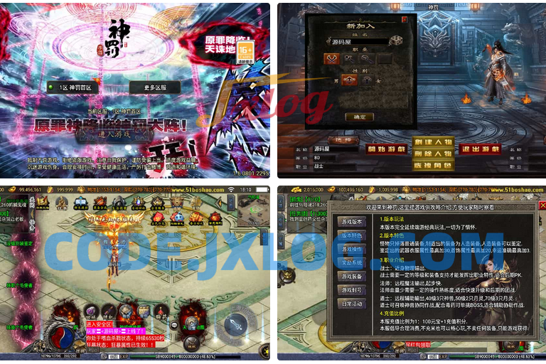 战神引擎传奇手游【神罚微变三职业-白猪3】最新整理Win系特色服务端+安卓苹果双端+GM授权后台+详细搭建教程