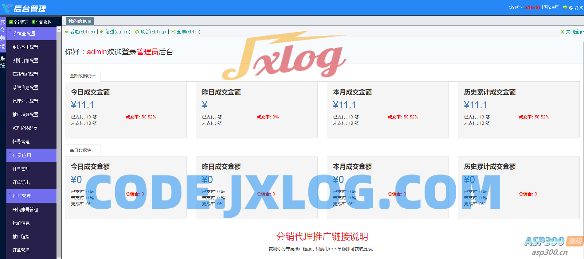 2025蛇年新版修复运势测试风水起名/八字算命/财运姻缘/周易/运势测算/塔罗牌占卜 兼容易支付版 2025蛇年新版修复运势测试风水起名/八字算命/财运姻缘/周易/运势测算/塔罗牌占卜 兼容易支付版