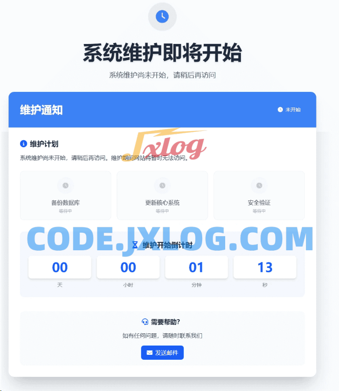 网站维护页面 plus+ HTML源码