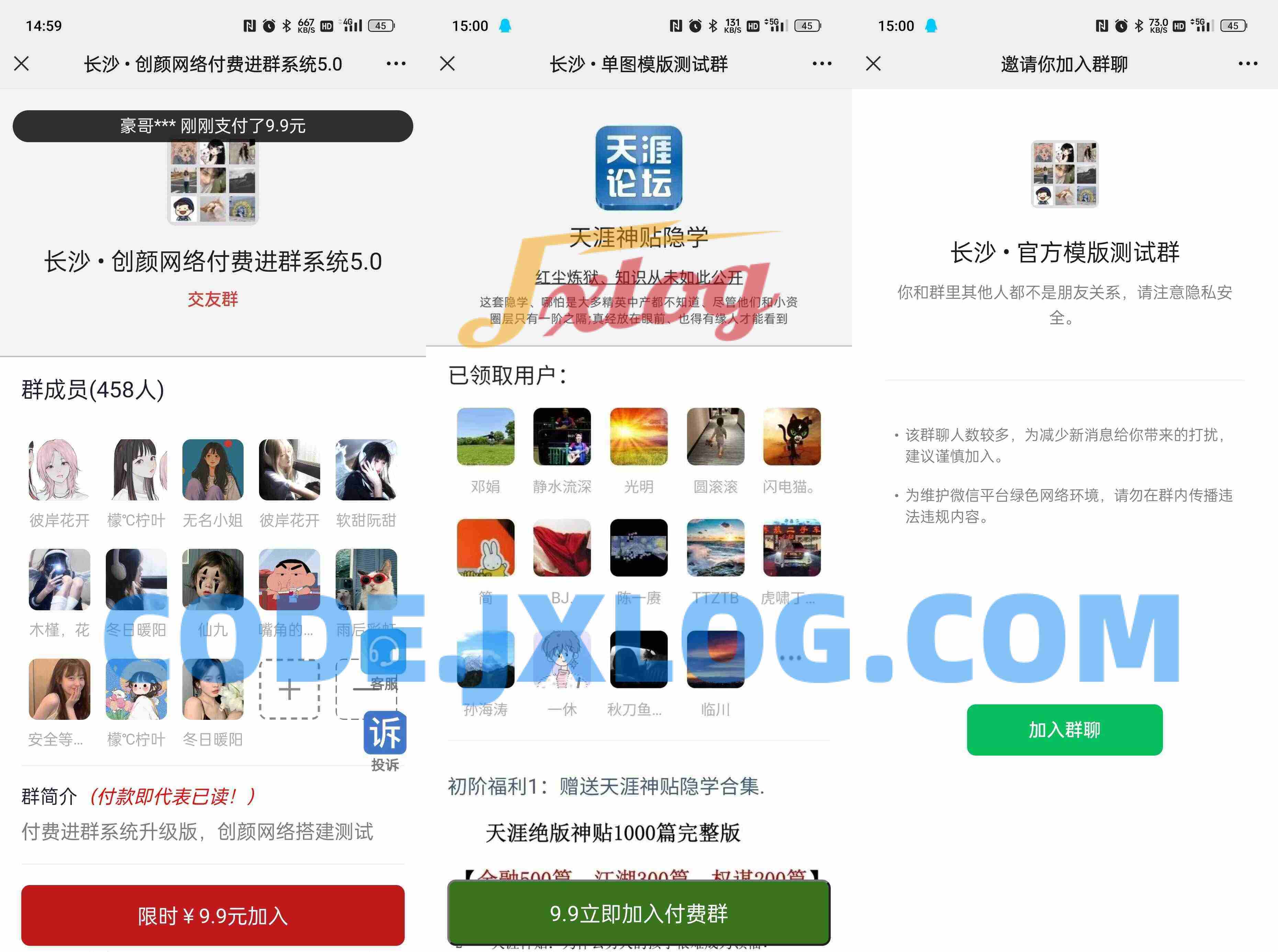 付费进群5.0带城市定位系统源码