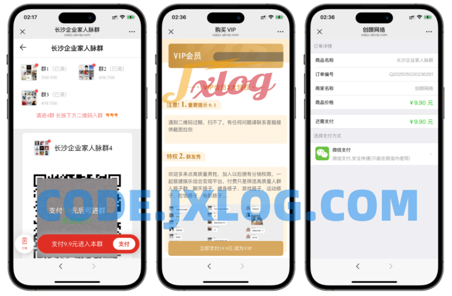 社群空间站v3.5.3系统源码