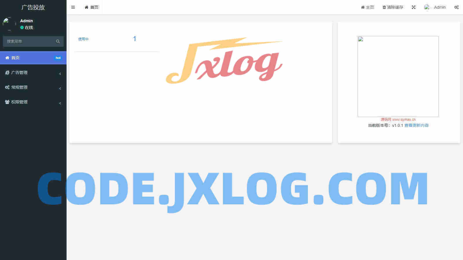 PHP开源智能化管理系统 广告投放系统网站源码 投放网络广告平台 PHP开源智能化管理系统 广告投放系统网站源码 投放网络广告平台