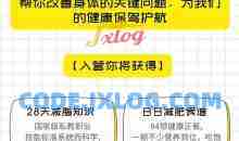 28天减肥训练营 不饿不累轻松瘦