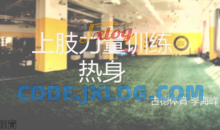 健身私教 体能训练 健身锻炼