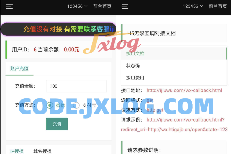 公众号无限回调系统-去后门修复版