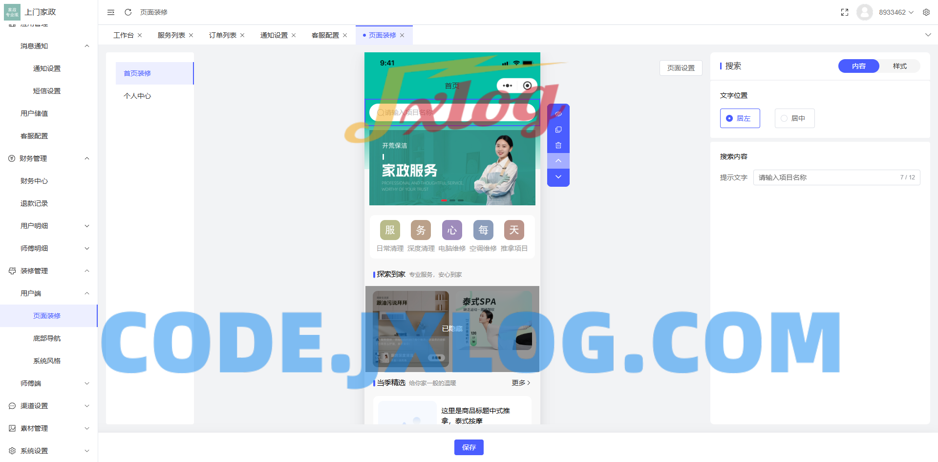 最新版likeshop上门家政服务源码 基于likeadmin-php开发的上门预约系统 最新版likeshop上门家政服务源码 基于likeadmin-php开发的上门预约系统