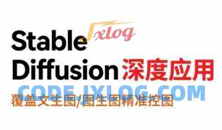 shine老师StableDiffusion深度应用,覆盖文生图-图生图精准控图,从文生图到视频全流程,AiGC系列教程 shine老师StableDiffusion深度应用,覆盖文生图-图生图精准控图,从文生图到视频全流程,AiGC系列教程