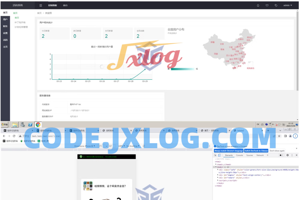 活码管理系统 永久动态二维码生成平台 引流营销码 源码搭建教程