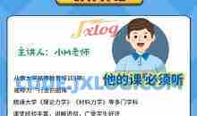 大学《理论力学》4小时讲完附赠笔记