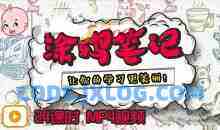 少年的第一堂手账课 涂鸦笔记完整版