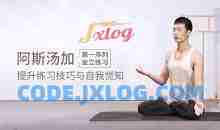 Jason 阿斯汤加第一序列坐立练习