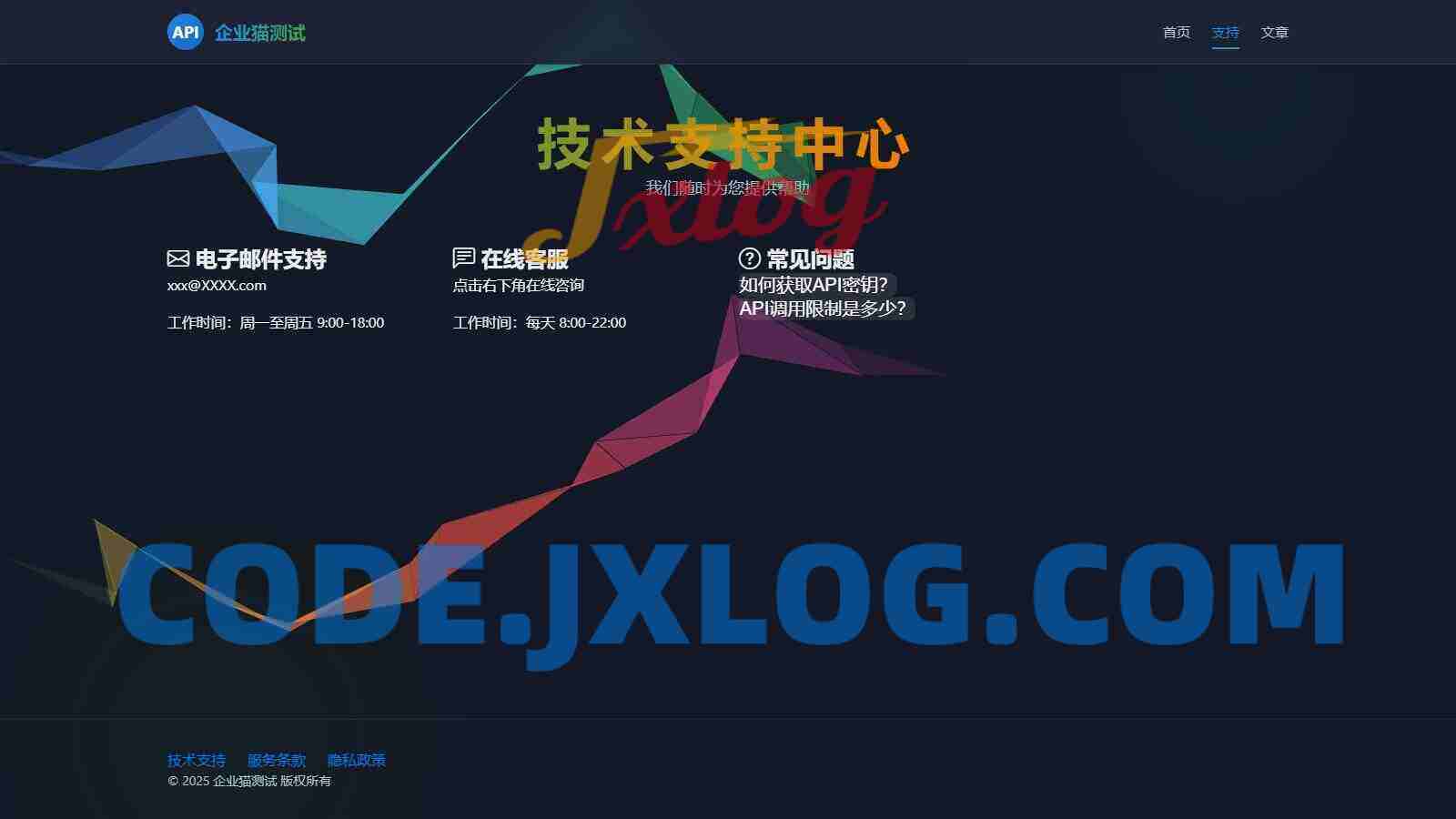 OneAPI计费系统开源版1.2.0