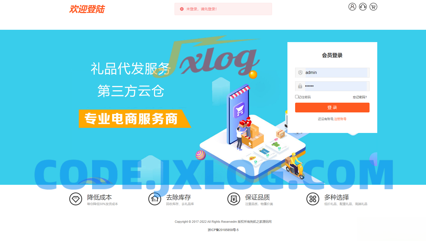 全开源礼品代发系统源码/电商快递代发/一件代发系统