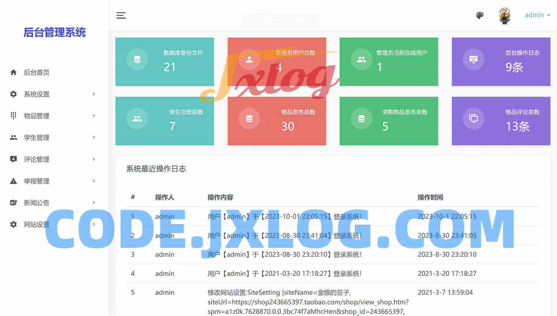 校园二手交易市场javaweb系统源码部署视频万字文档