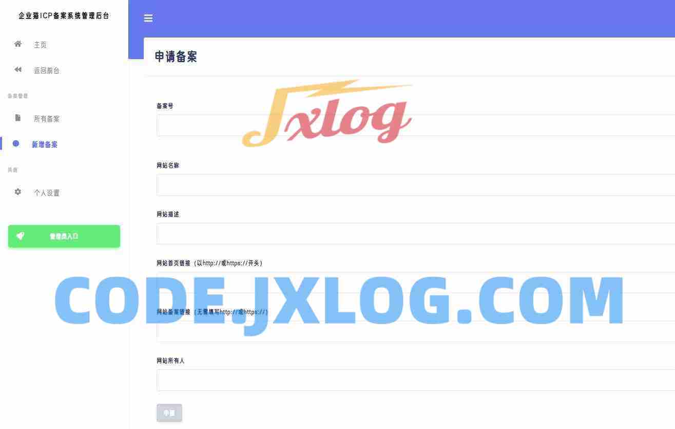 云梦次元ICP备案系统源码