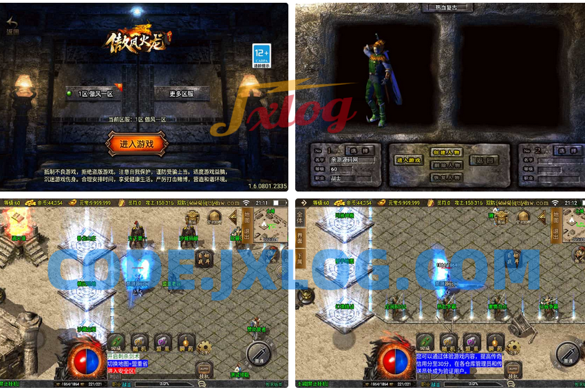 战神引擎传奇手游【傲风火龙白猪3.1大背包】2025整理特色服务端+卧龙山庄+桃源圣地+玛雅神殿