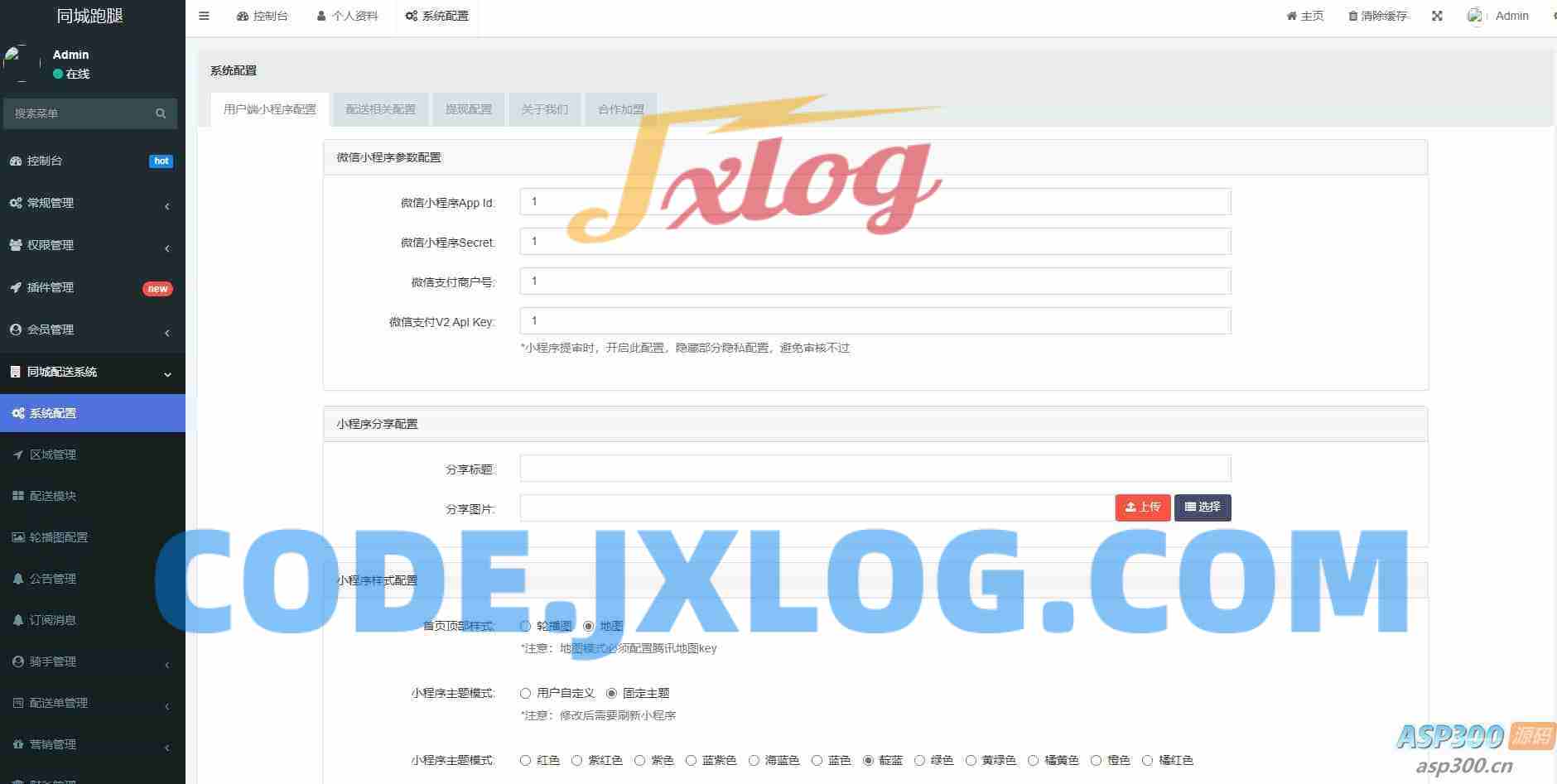 【全开源】跑腿小程序/智能派单/系统派单/同城配送/校园跑腿/预约取件/用户端+骑手端 【全开源】跑腿小程序/智能派单/系统派单/同城配送/校园跑腿/预约取件/用户端+骑手端