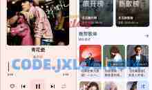 安卓冬瓜音乐(泡泡音乐)v1.0.5全网免费音乐畅听支持下载