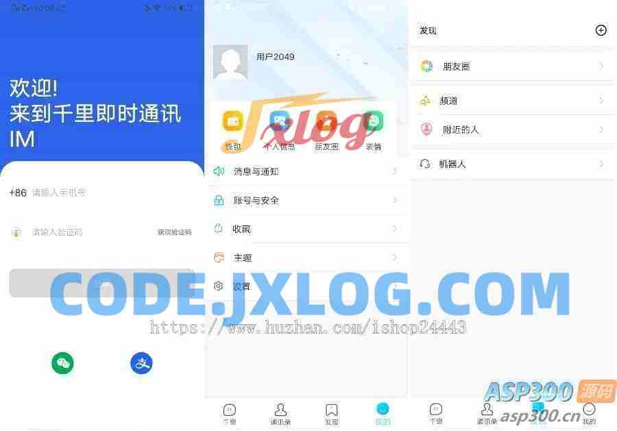 im聊天社交即时通讯仿微聊原生APP双端pc端转账红包等功能/二开微信/纯源码/聊天系统 im聊天社交即时通讯仿微聊原生APP双端pc端转账红包等功能/二开微信/纯源码/聊天系统