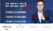 《人人可复制的自律行动课》《人人可复制的高效学习课》