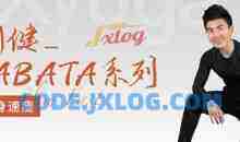 刘健TABATA普拉提系列2 健身锻炼