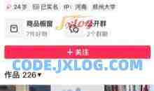 外面卖298的颜值剪辑起号课，抖音两百万粉美女号热门教学课，多种方式变现