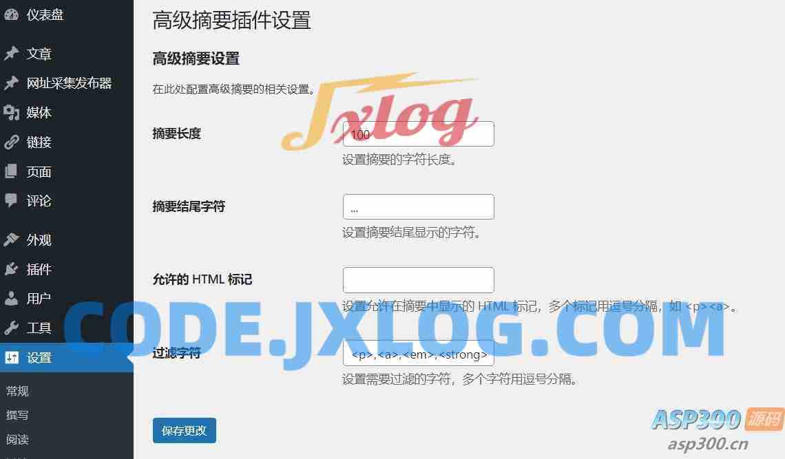 WP 高级摘要插件:助力 WordPress 文章摘要精准自定义显示 WP 高级摘要插件:助力 WordPress 文章摘要精准自定义显示
