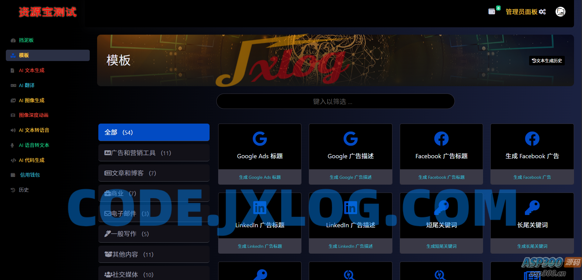 2025最新AI源码开源版,chat开源版,AI翻译,语音图生 2025最新AI源码开源版,chat开源版,AI翻译,语音图生