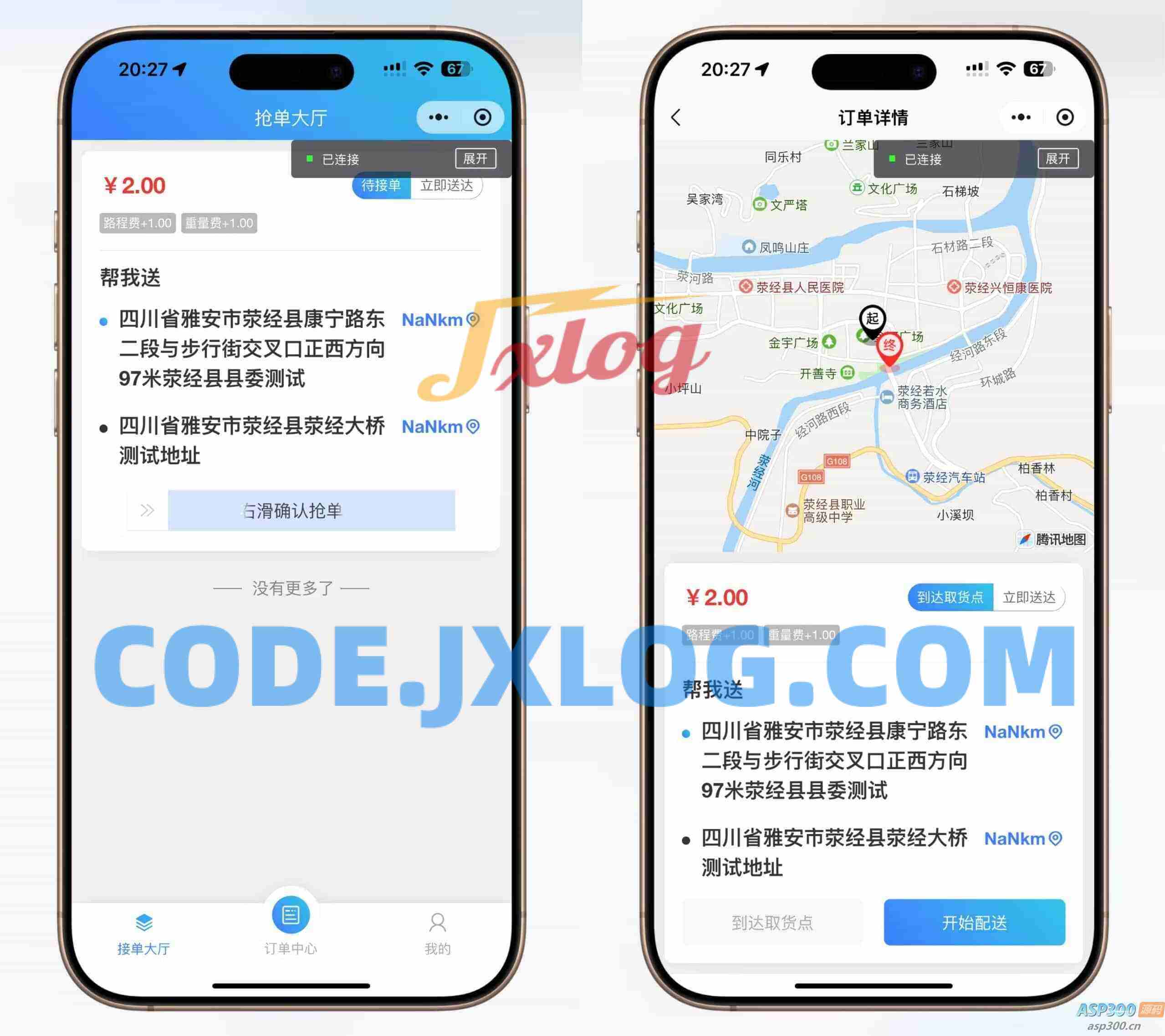 【全开源】跑腿小程序/智能派单/系统派单/同城配送/校园跑腿/预约取件/用户端+骑手端 【全开源】跑腿小程序/智能派单/系统派单/同城配送/校园跑腿/预约取件/用户端+骑手端