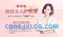 洪佳精致女人护肤课，教你打造明星般的“冻龄”美肌(完结)