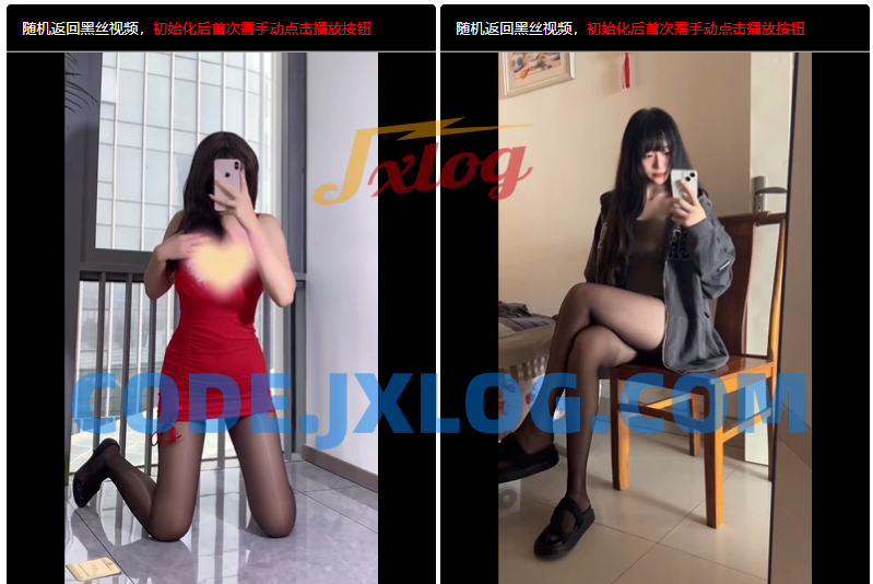 2025 单页面html整合 随机返回黑丝视频