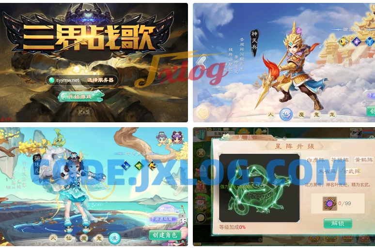 【大话回合之天空西游之三界战歌完整修复版-附带源码】经典Q萌剧情角色扮演大话回合手游-最新打包Linux服务端源码视频架设教程-完善GM总运营后台-附带源码-苹果IOS安卓双端版本