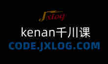 kenan千川课-kenan抖音电商巨量千川教程