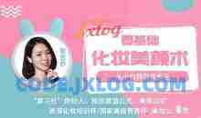 密思乔零基础化妆美颜术 从小白到百变女王