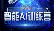 智能AI自媒体训练营-自媒体必看教程