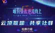 云顶联盟·无人直播实战,最新无人玩法和半无人玩法分享