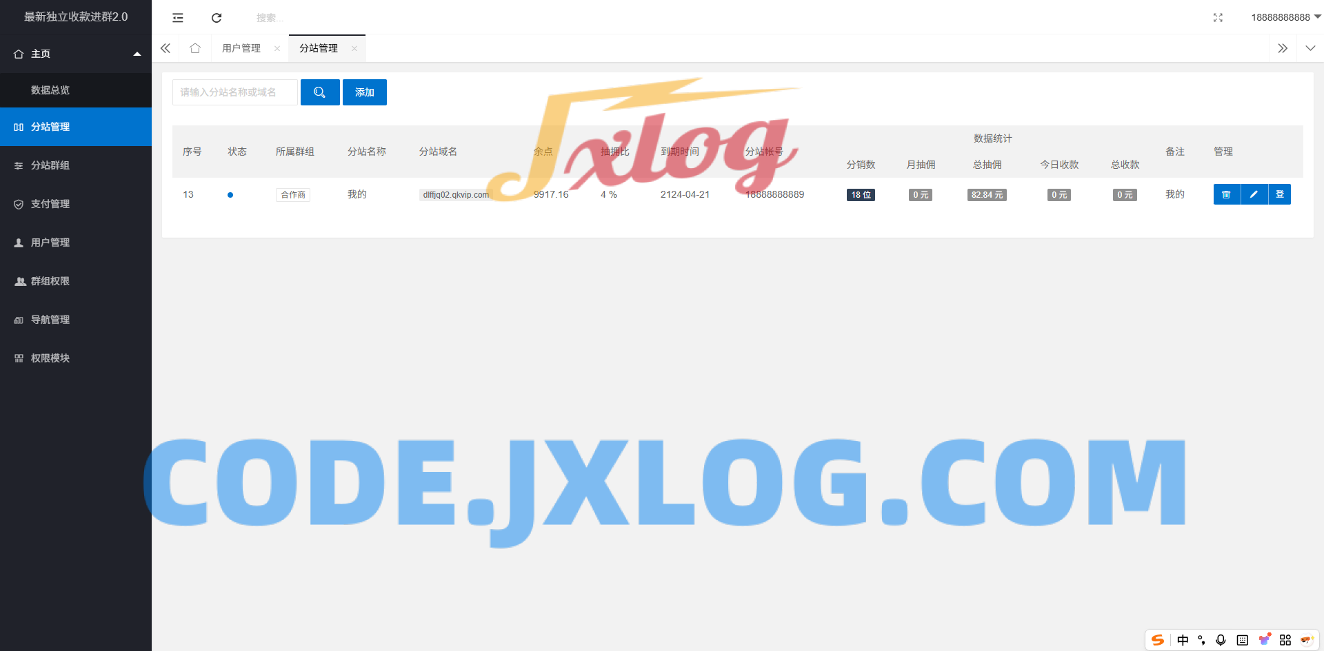 最新独立付费进群系统源码 最新独立付费进群系统源码