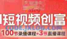 AI短视频创富营，AI+短视频，跑通视频带货，引爆门店获客