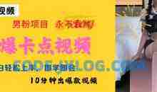 AI制作劲爆卡点美女视频，小白轻松上手，即学即会10分钟出爆款视频