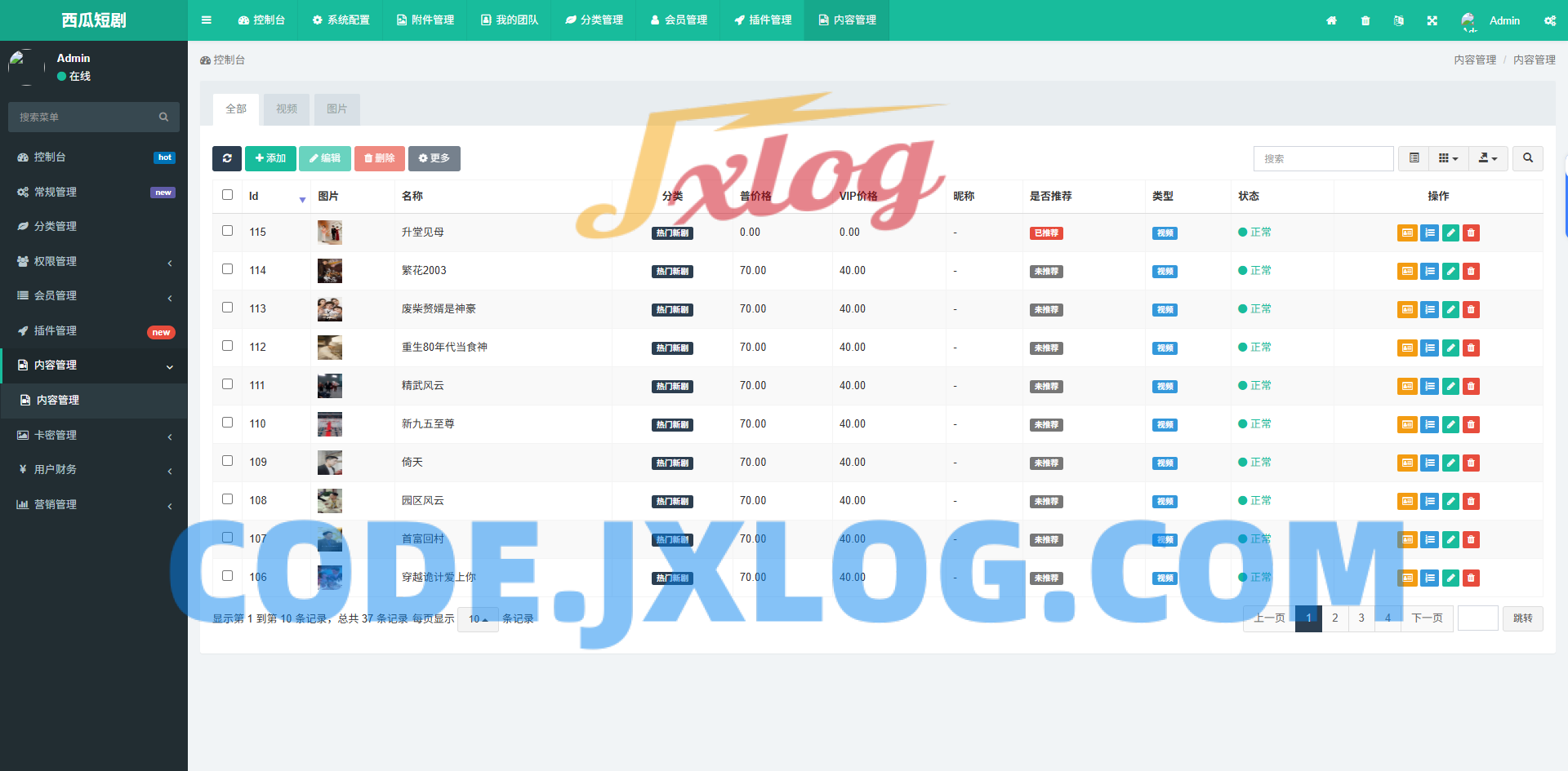 2025最新修复版西瓜短剧系统源码 2025最新修复版西瓜短剧系统源码