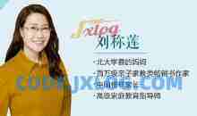 北大学霸妈妈教你怎样激发孩子学习动力