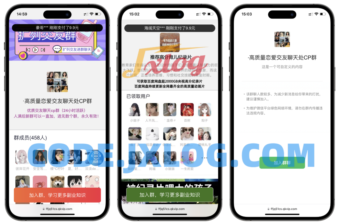 付费进群系统4.1开源版源码