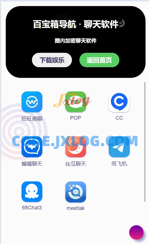 PHP精美网址导航,分类资源导航站,精美简洁垂直导航站,自适应软件分类导航站 PHP精美网址导航,分类资源导航站,精美简洁垂直导航站,自适应软件分类导航站
