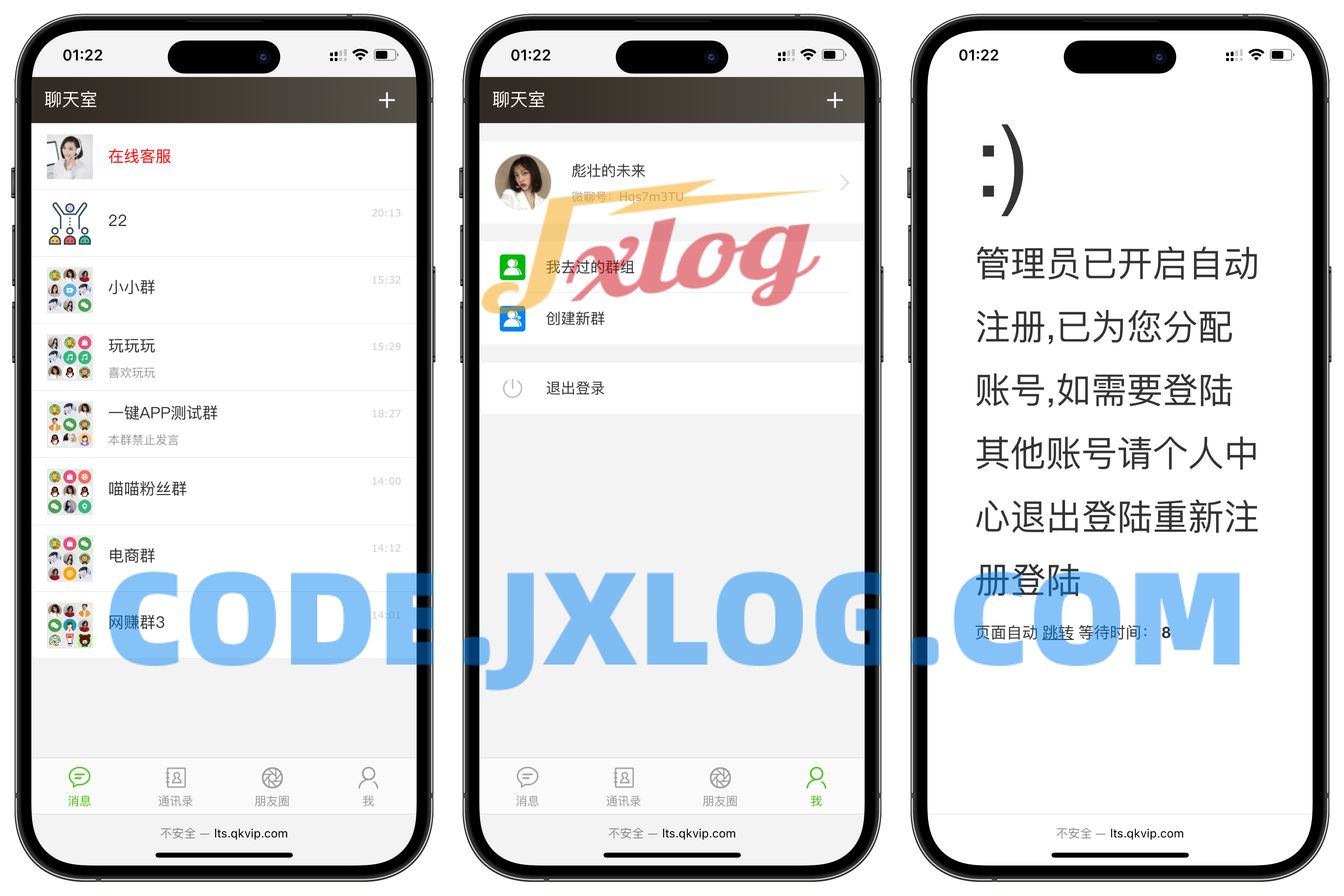 聊天室H5实时群聊聊天室全开源系统