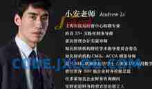 【财务管理】“5分钟”快速读懂财务报表-小安老师教你洞悉财报背后的真相