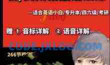 wei哥英语-初高阶语法＋音标＋语音精品课