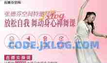 055、木梵 放松自我 舞动身心 禅舞课 脉轮禅修7脉轮能量平衡 放松自我 舞动身心 禅舞课 脉轮禅修7脉轮能量平衡